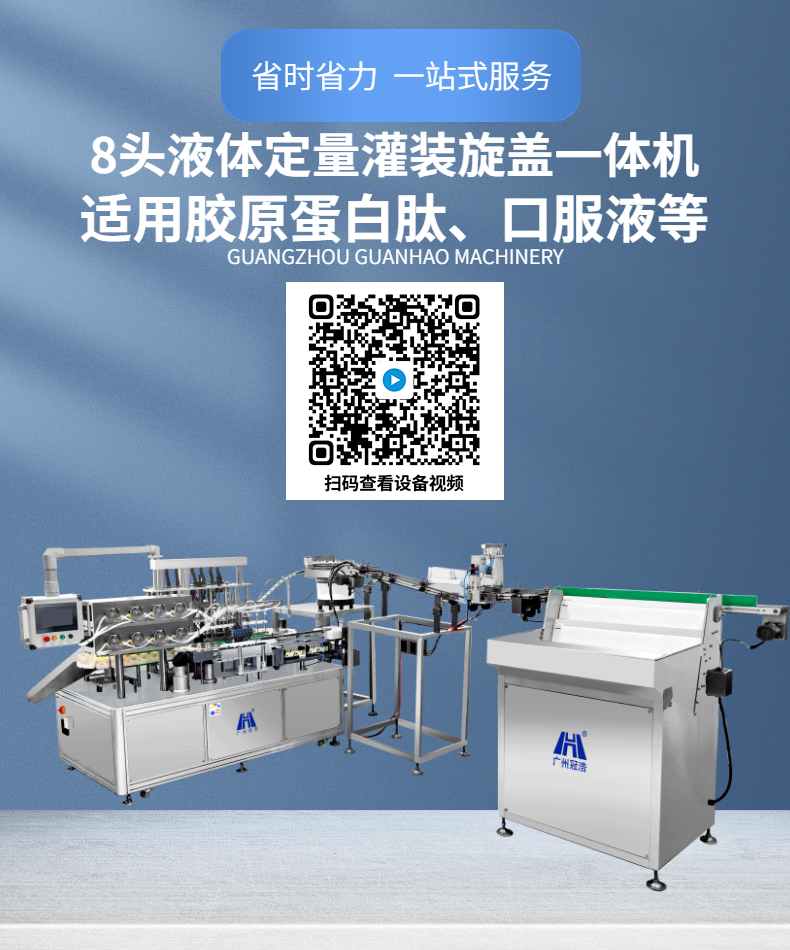 Fully automatic 1-100ml liquid quantitative filling machine, oral liquid filling production equipment, filling machinery manufacturer