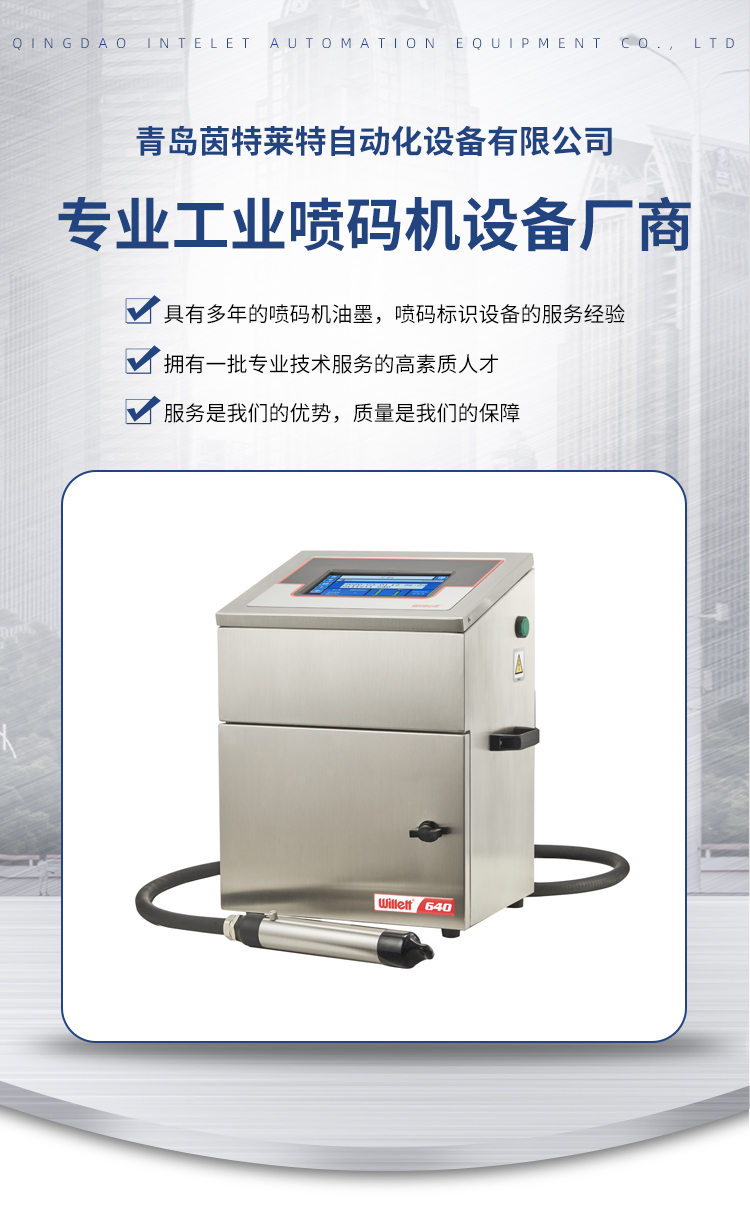 Weifang 640 online small character date inkjet printer Food production line inkjet printer