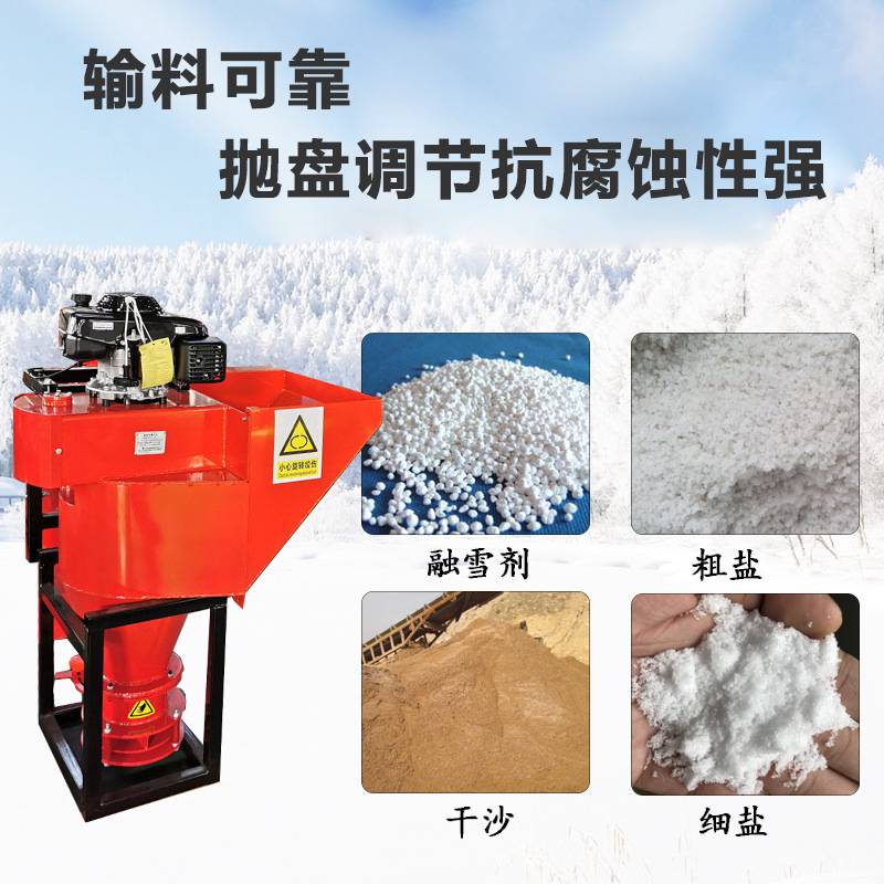 Convenient loading and unloading of road maintenance snow melting agent spreader suspended road snow melting machine