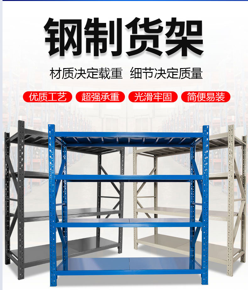 Warehouse storage rack disassembly and assembly storage rack storage rack storage rack with a capacity of 200kg per layer