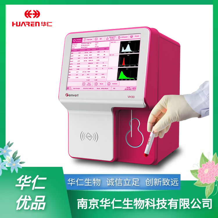 Huaren Biological Animal Hematology Analyzer VH30 Pet Three Classification Dual Channel Hematology Analyzer