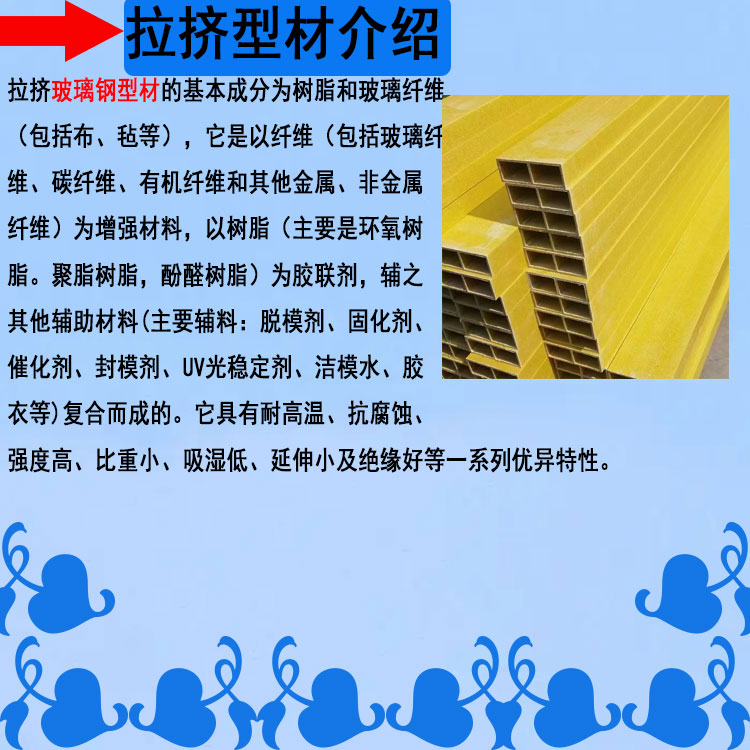 Fiberglass reinforced plastic extruded profiles, Jiahang fiber purlins, FRP circular insulated rods, rectangular pipes