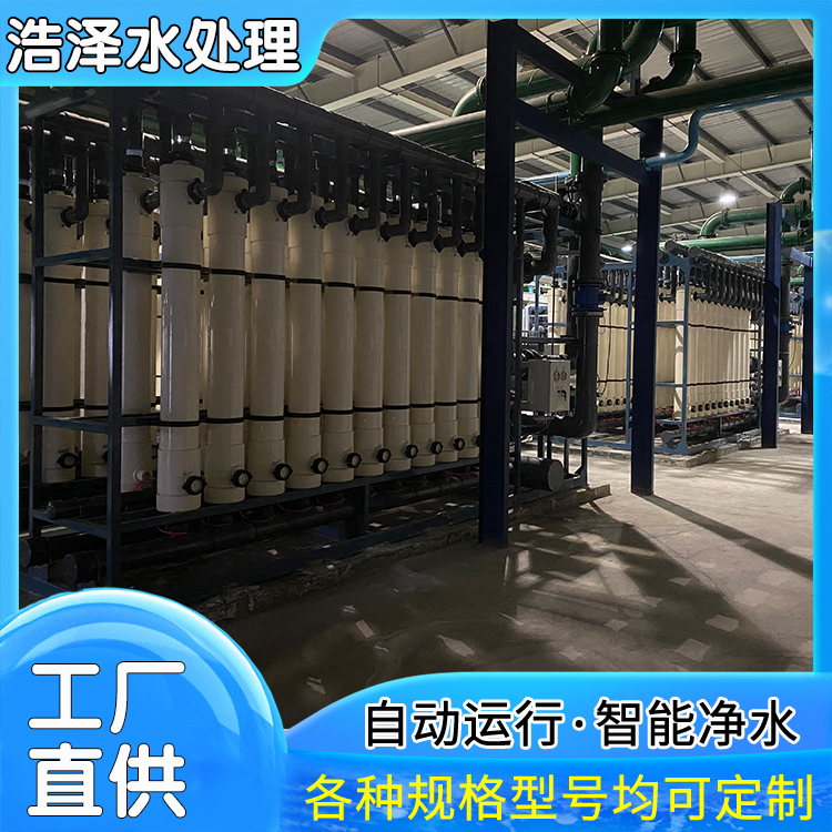 Large ultrafiltration equipment Industrial water purification equipment with stable performance can be customized according to needs