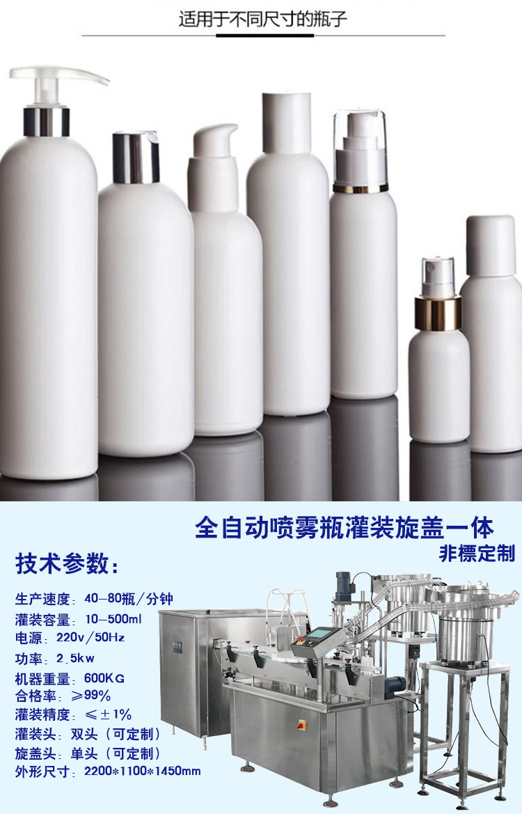 Pharmaceutical daily chemical spray filling capping machine Full automatic filling capping production line Liquid filling machine