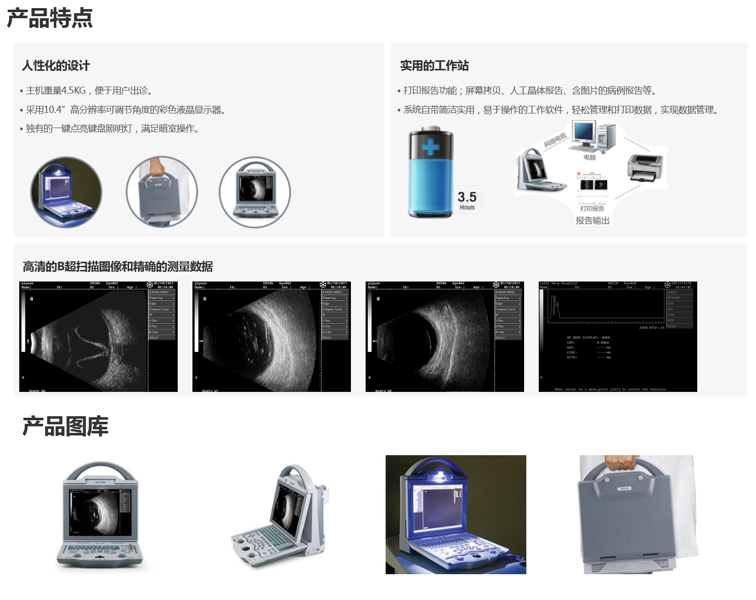 Kaixin Ultrasound Diagnosis Instrument provides ODU5 ophthalmic ultrasound AB type B-ultrasound, eye measurement instrument