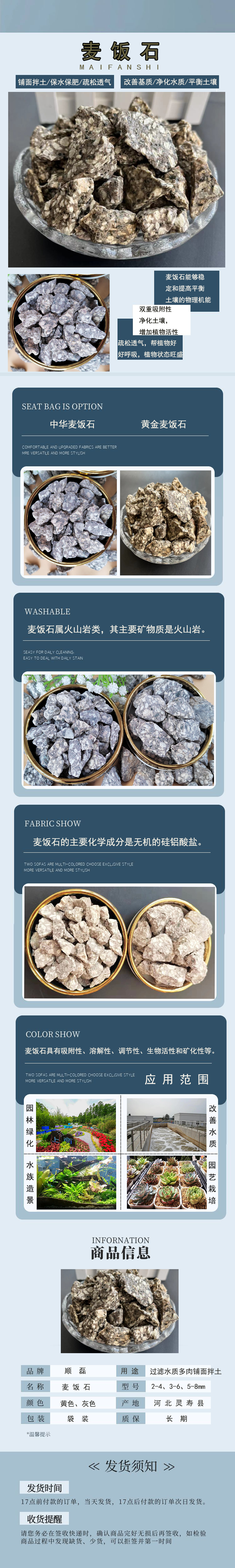 3-6mm Chinese Maifanshi for succulent planting, soil improvement for horticultural cultivation, mineral particles for paving