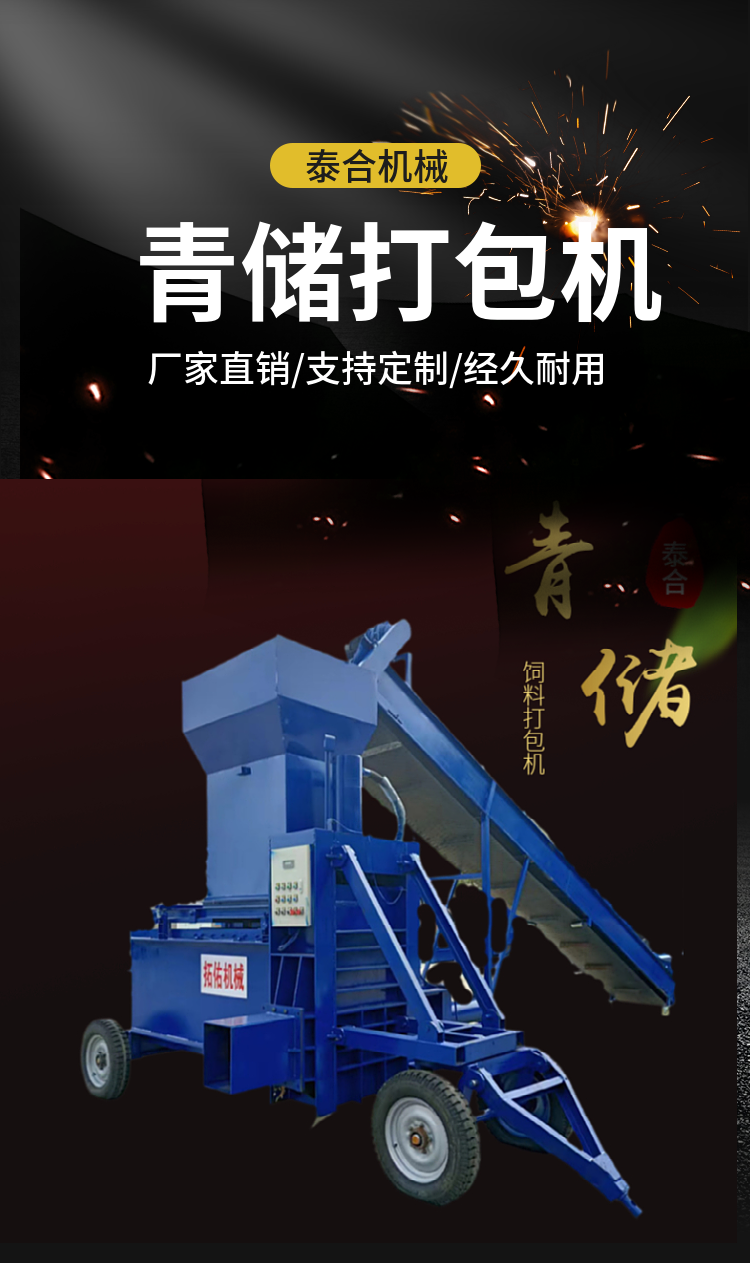 Small and fully automatic ensiling feed packaging machine, straw hydraulic briquetting machine, multi-purpose hay bundling machine