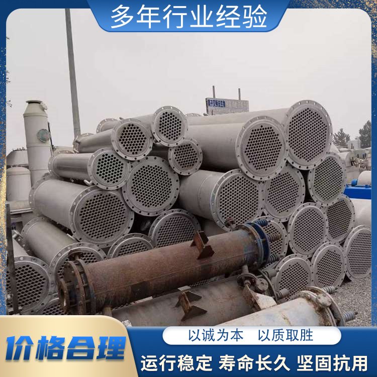 供应二手不锈钢列管冷凝器 高压换热器 加工定制 应用广泛
