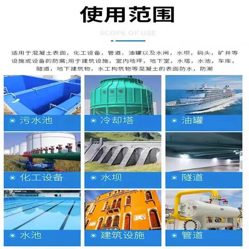 Grey special cyanide coagulant waterproof and anti-corrosion coating, sewage pool cooling tower inner and outer walls, tunnel cold storage moisture-proof and gas-proof paint