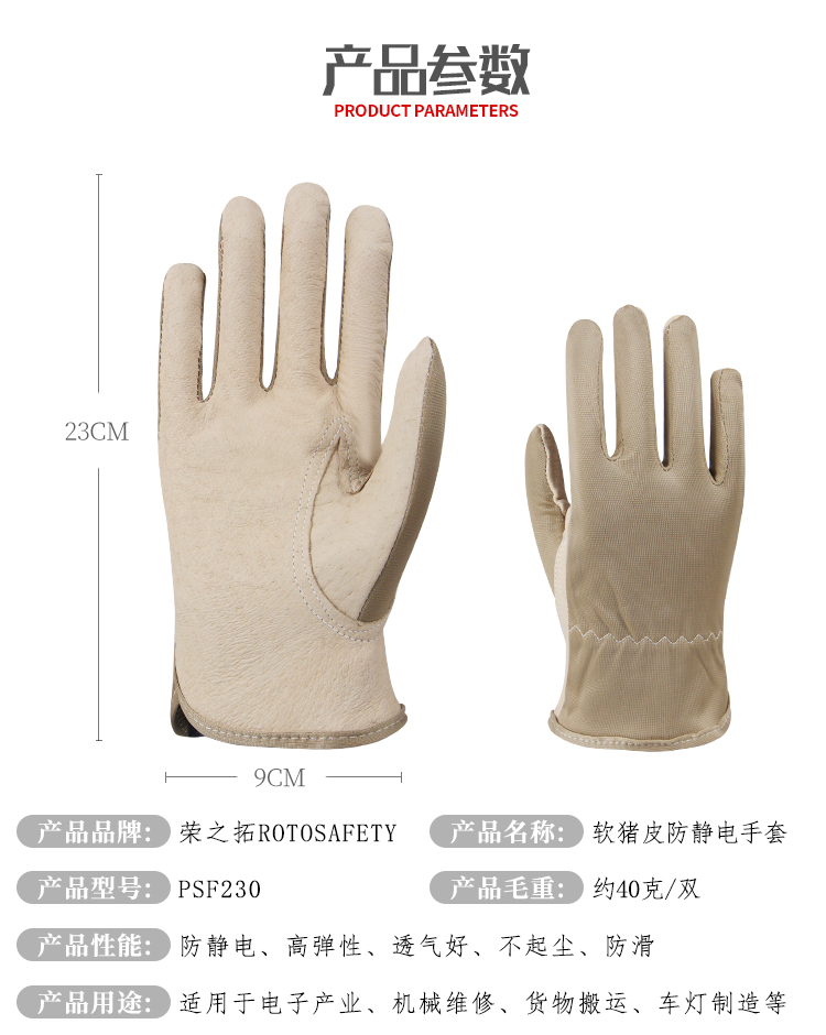 Rongzhituo pig skin elastic half leather knitted breathable cuffs, soft pig anti-static labor protection, horticultural non-skid gloves