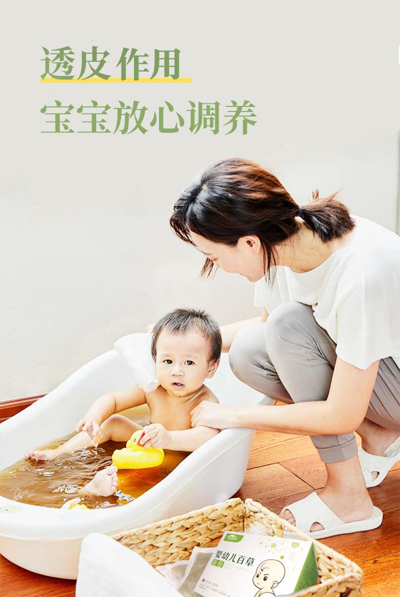 New Coordinates Children's Bath Bag: Aicao Zisu Gancao Bath Bag: Baby Foot Bath Bag Powder: Children's Bath Powder Replacement