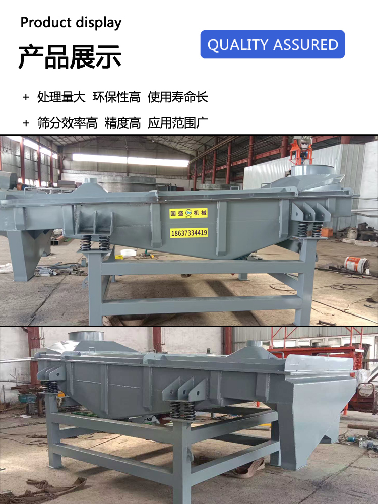 Heavy linear vibrating screen, heavy sand and gravel separator equipment, mining linear screening equipment