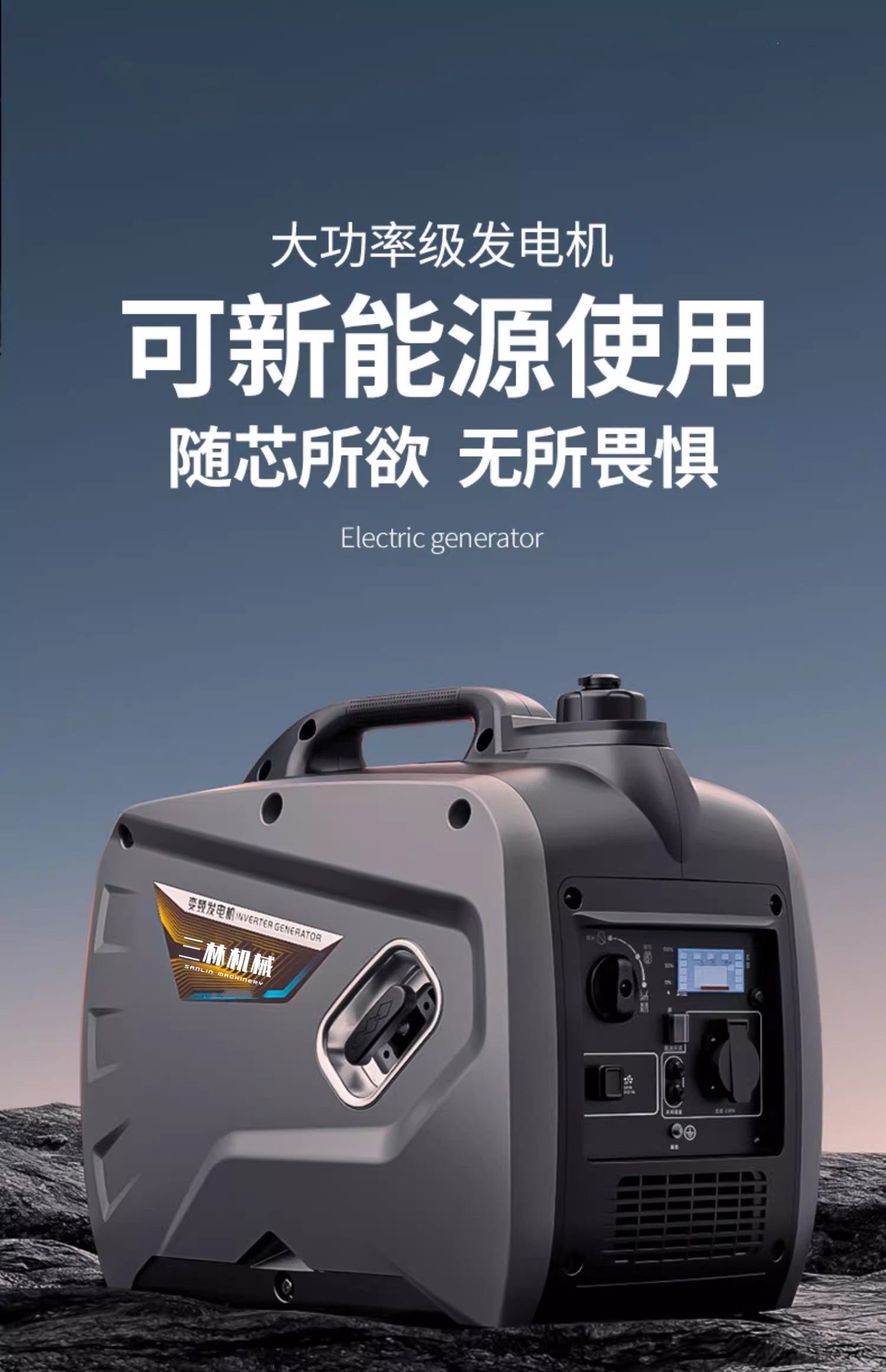 Truck air conditioner 2000w gasoline generator portable Sanlin brand H2000AIE