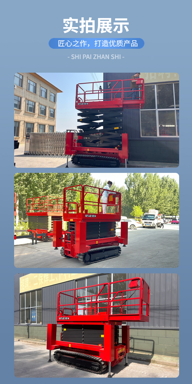 Mobile scissor lift, high-altitude operation, climbing vehicle, hydraulic lifting platform, fully self-propelled tracked electric