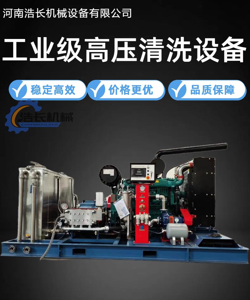 Haochang 200KW motor-driven alloy plunger pump for high-pressure cleaning machine of economizer