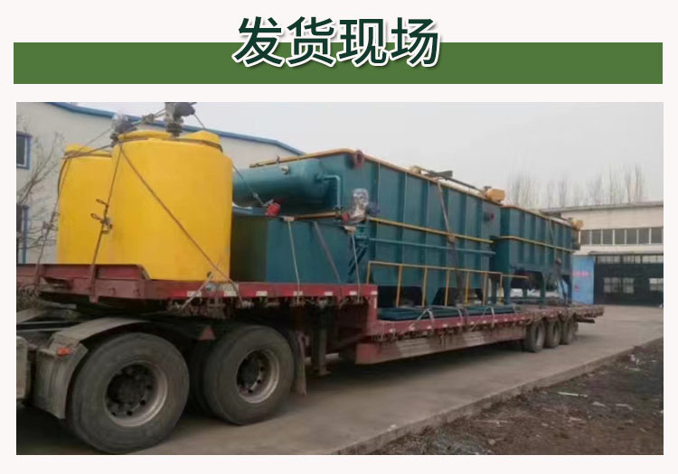 Dissolved Air Floatation Machine Food Factory Bean Products Sewage Treatment Equipment Industrial Sewage Treatment Integrated Device