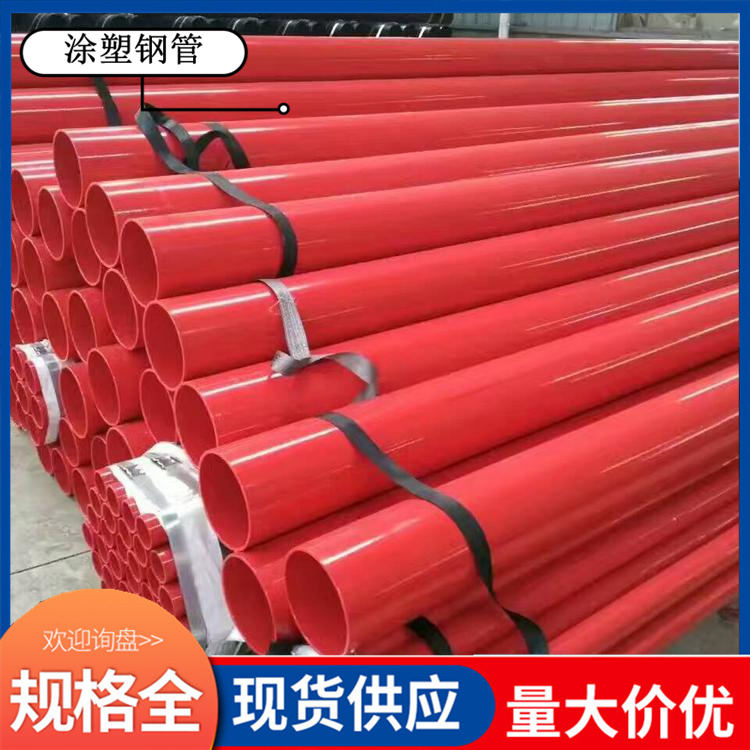 Shenzhou customized processing of 1020 * 8 straight seam pipes made of coated plastic composite straight seam steel pipes for buried reinforced water conservancy