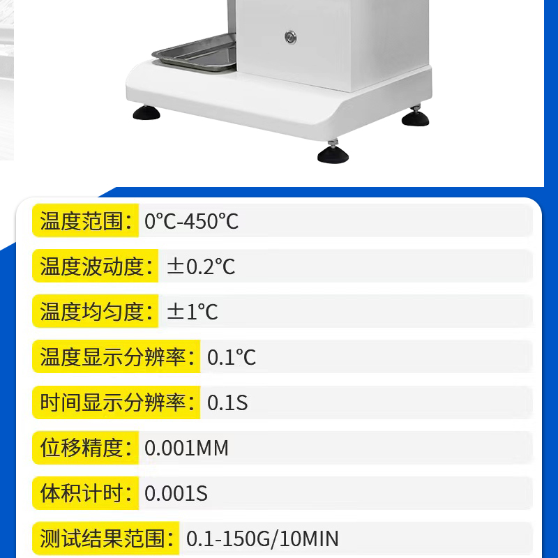 Touch screen melt index meter, melt flow rate meter, PVC resin plastic particle melt index measuring instrument