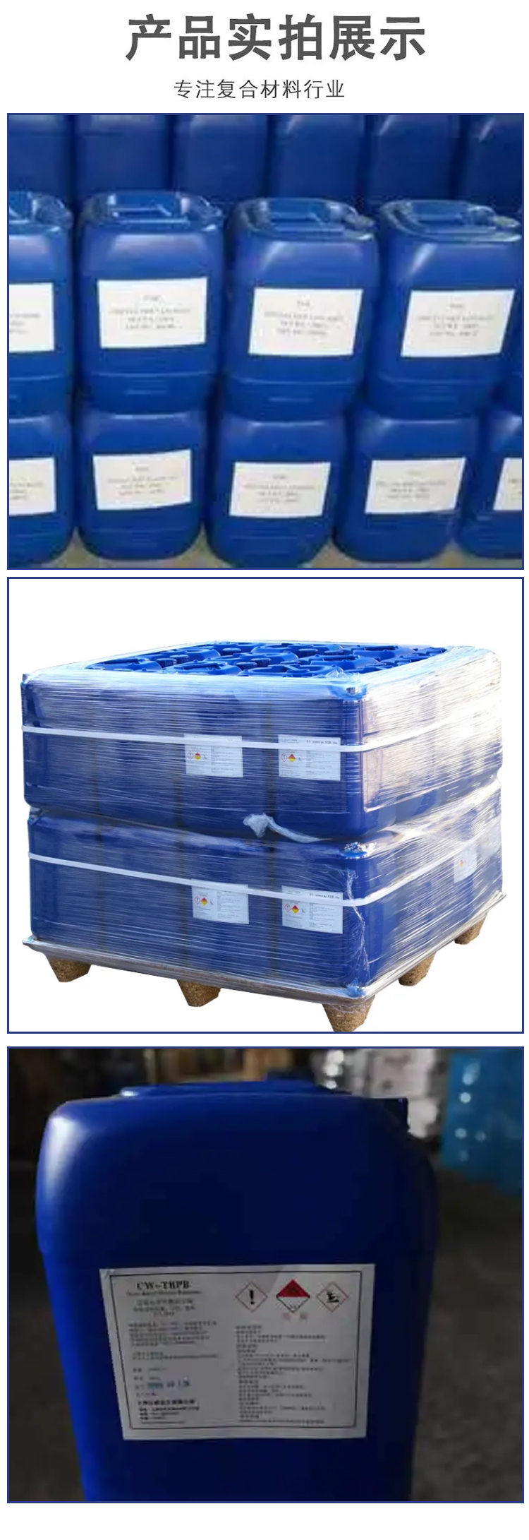 Qiangsheng TBPB tert butyl ester molding, extrusion, hardening agent, high-temperature curing agent, SMC sheet initiator