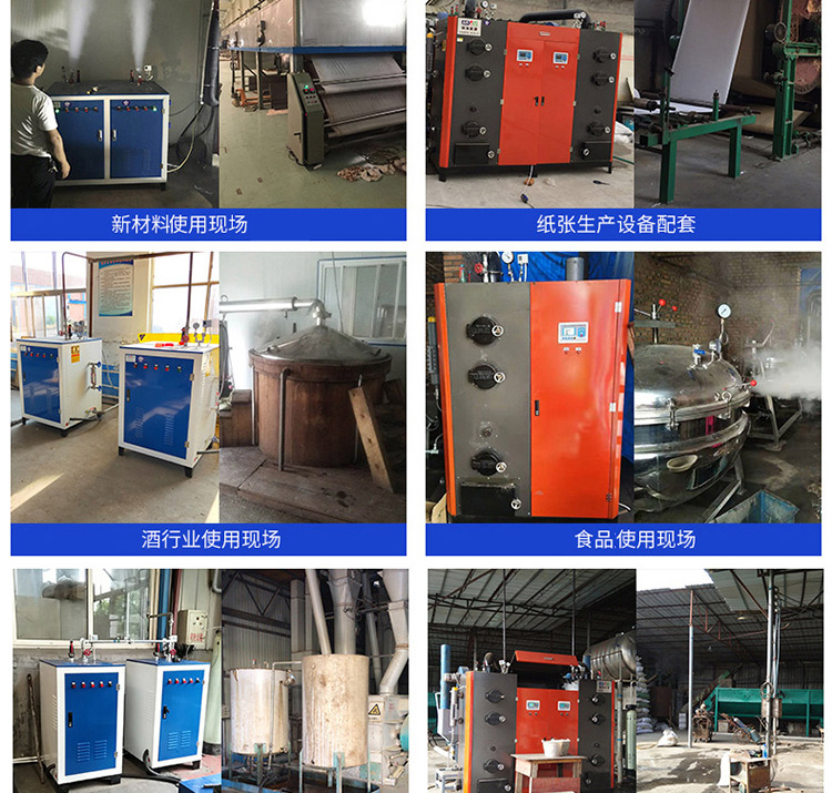 Engineering Prefabricated Bridge Fully Automatic Maintenance Machine Concrete Steam Curing Boiler Fuel Steam Generator