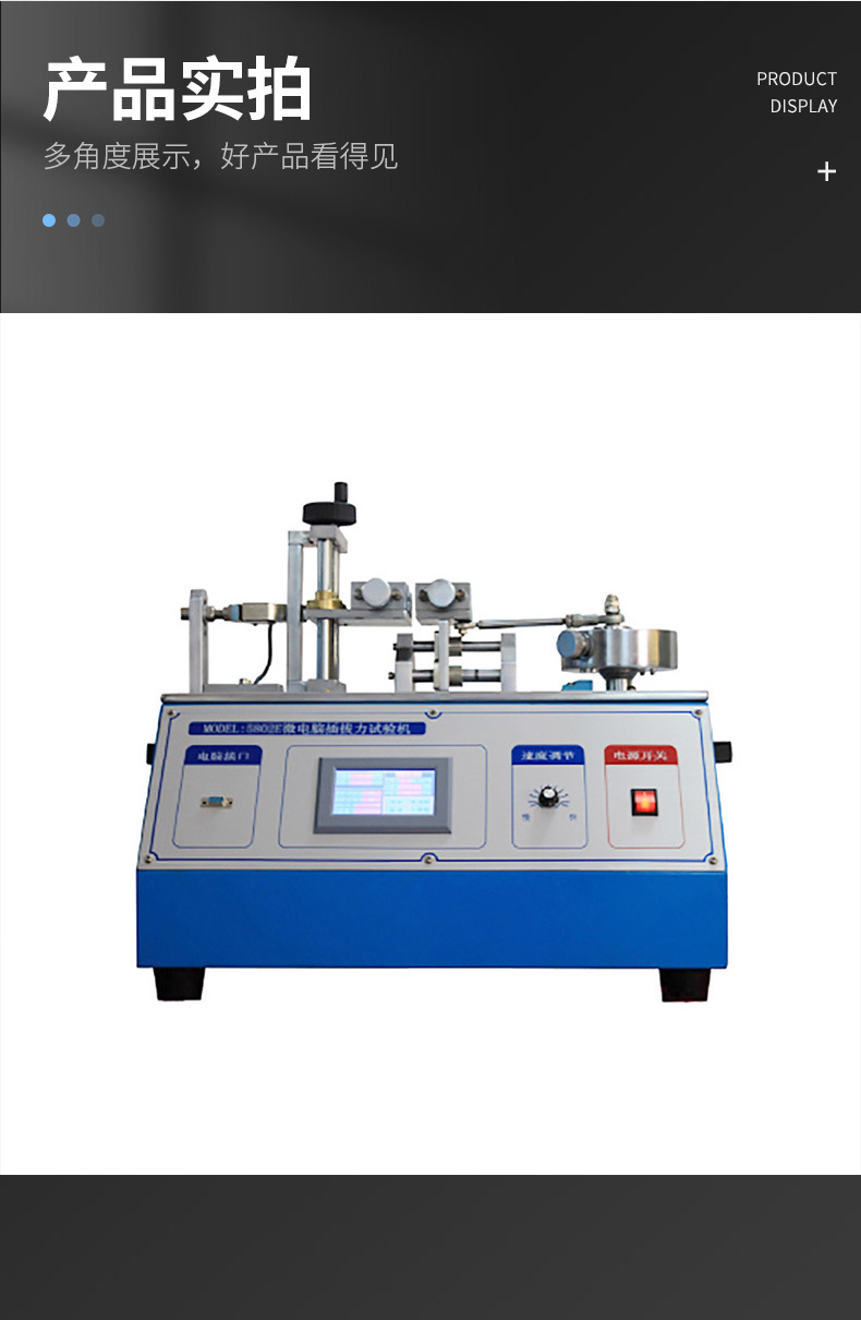 Insertion and Pullout Force Testing Machine USB Data Cable Insertion and Pullout Force Life Testing Instrument Microcomputer Horizontal Tension Testing Machine