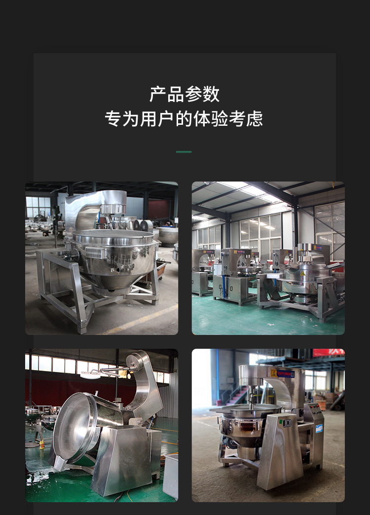 Soybean paste filling planetary stirring frying pan milk date equipment stainless steel material soybean sauce frying equipment