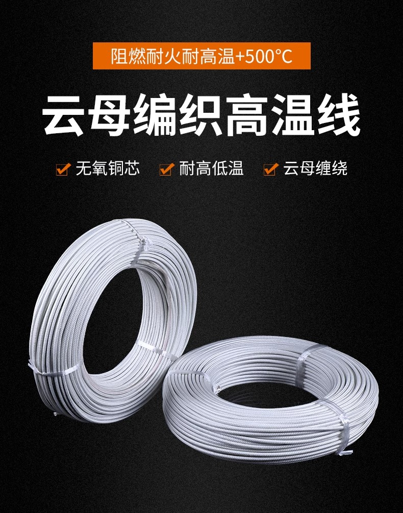 Wire and various electric heating in GN500 mica refractory high-temperature wire glass fiber braided electrical device