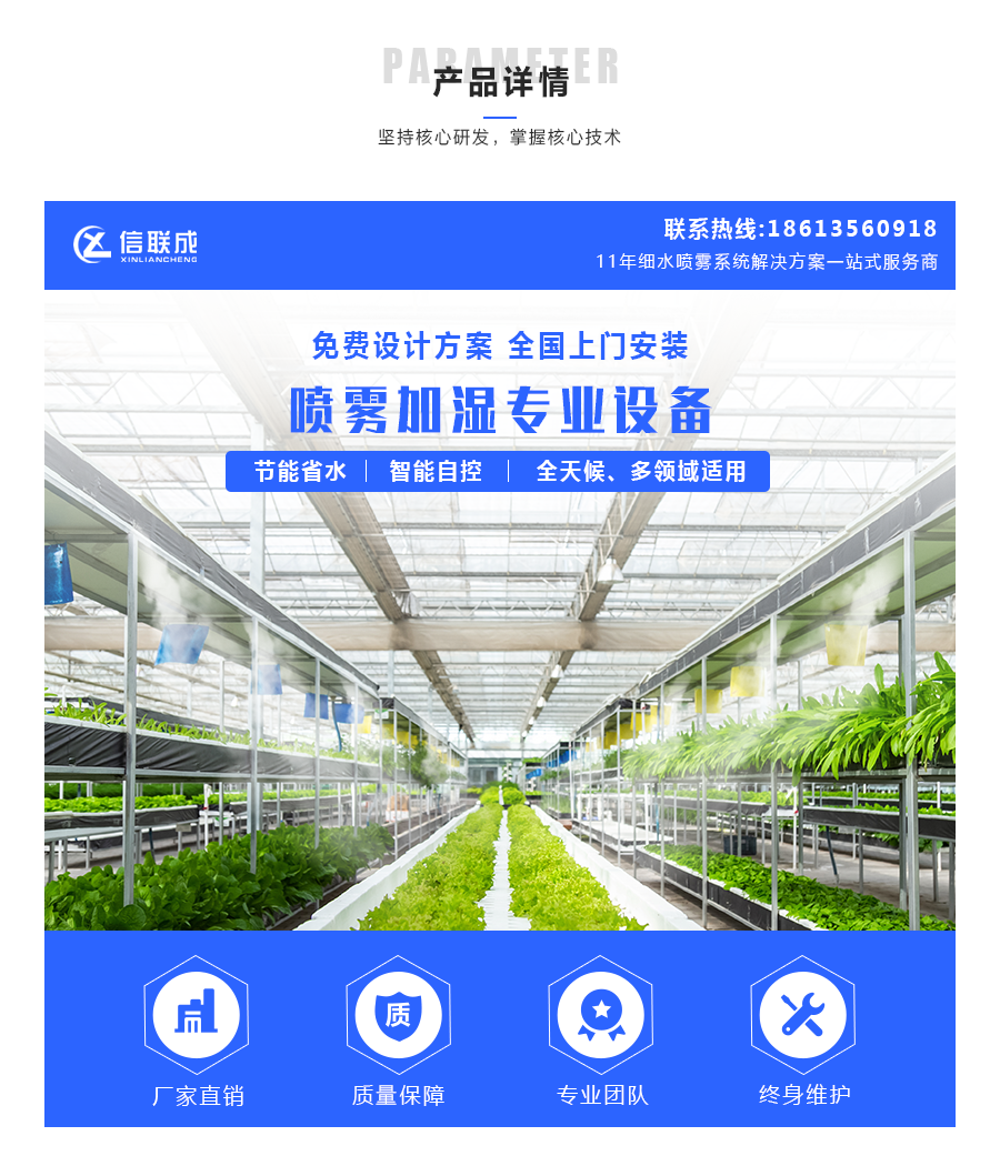 Xinliancheng full-automatic high-pressure micro fog dust suppression and humidification equipment spray fresh-keeping and humidification device for vegetable greenhouses