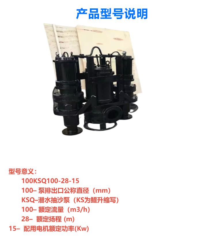 Submersible sludge pump for river dredging, submersible slurry pump, hinged electric sludge pump