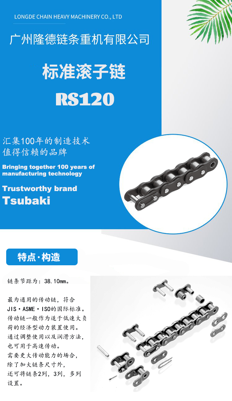 Tsumoto RS120-2 Roller chain, 24A chain imported from Japan, equipped with sprocket