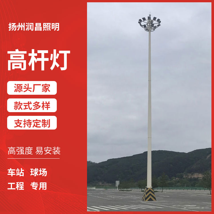 Municipal square LED projection light, high pole light, medium pole light, 25 meter hot-dip galvanized light pole, Runchang Lighting