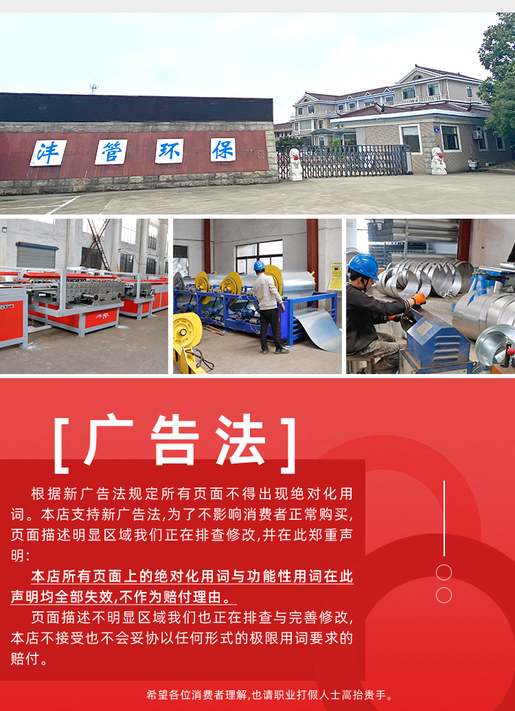 Fengguan Environmental Protection Angle Iron Flange Air Pipe Fire Fighting Smoke Exhaust Air Compressor Heat Exhaust Air Pipe