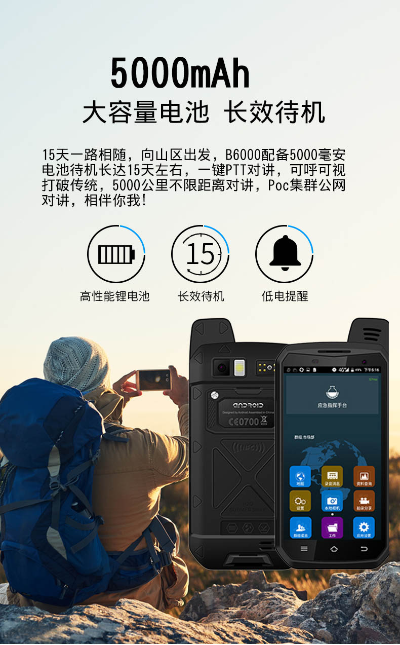 Youshangfeng B6000 Petrochemical Intelligent Explosion-proof Mobile Phone Intrinsic Safety ib IIC T4 Inspection Handheld