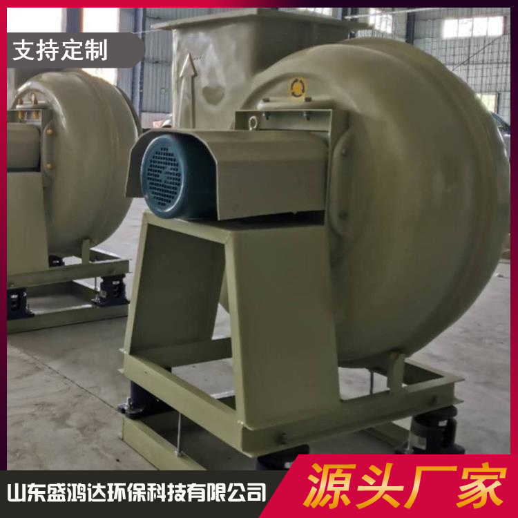 FRP anti-corrosion fan, explosion-proof variable frequency centrifugal exhaust fan, medium pressure blower, acid and alkali resistant, supplied by the manufacturer