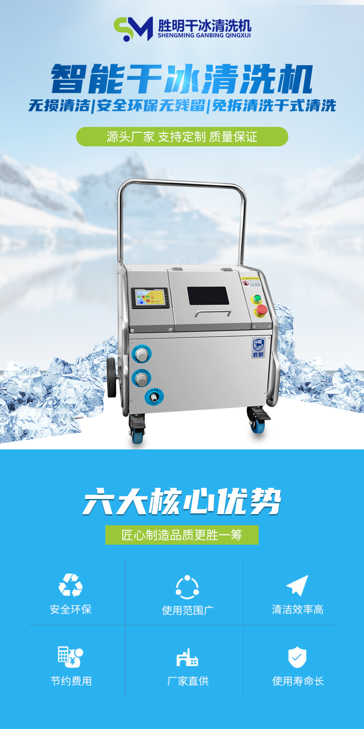 Dry ice cleaning machine circuit board rosin product deburring, printing oil stains, rubber mold, high-pressure solder joint, PCBA board