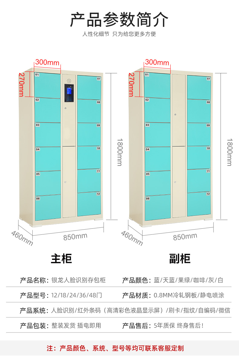 Facial recognition storage cabinet Electronic storage cabinet Easy to store Intelligent storage Automatic storage cabinet