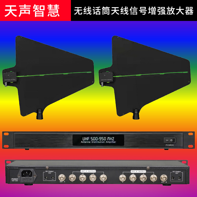 Tiansheng Smart Wireless Receiving Signal Amplifier TL-8093 Wireless Chorus Microphone Signal Receiver