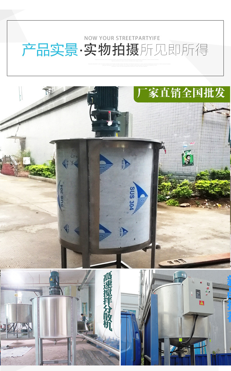 Electric heating constant temperature 300L liquid stirring tank, acid and alkali resistant chemical stirrer supplied by the manufacturer