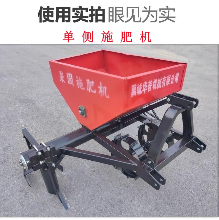 Orchard trenching and fertilization machine, backfill integrated machine, vineyard fertilization machine, single side and double side fertilizer spreader