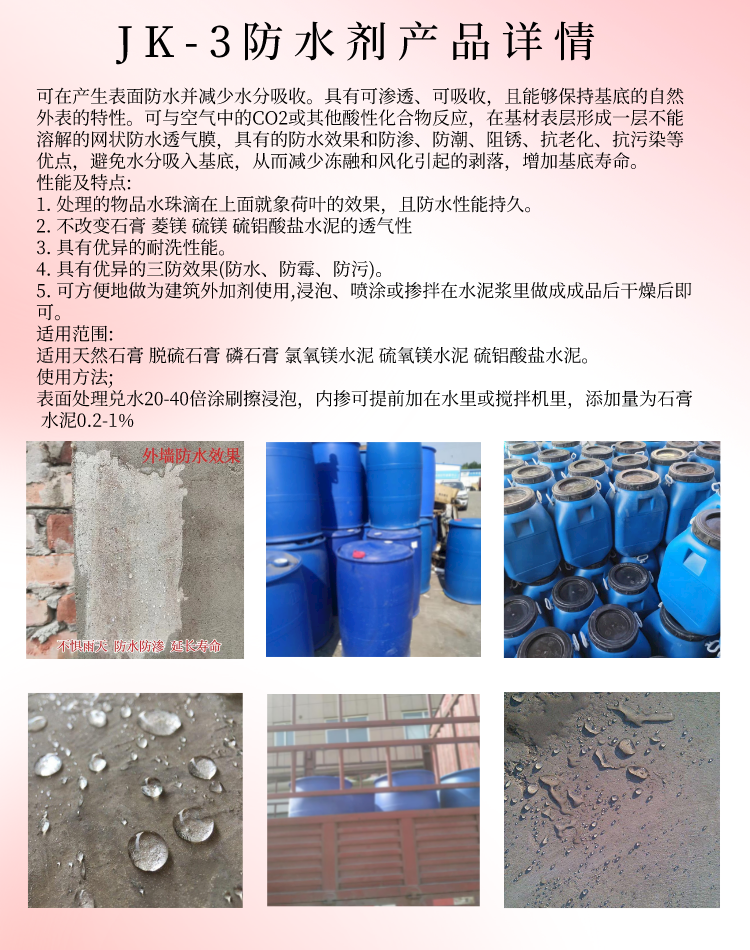 Organic silicon waterproof agent series products: gypsum, magnesia, sulfur, magnesium cement, hydrophobic agent, moisture-proof, anti-corrosion, and antifouling