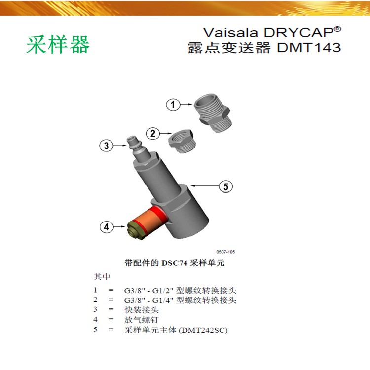 Vaisala DRYCAP ® Vaisala High Sensitivity Online Dew Point Transmitter DMT143