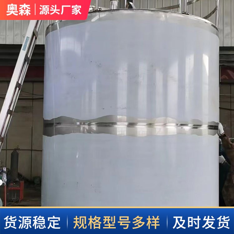 蒸汽搅拌容器罐 运行稳定 规格齐全 奥森 化工不锈钢搅拌罐