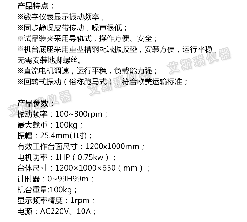 Simulated Transportation Vibration Table ASR-5024 Automotive Packaging Electrical Products Vibration Force Destruction Testing Machine