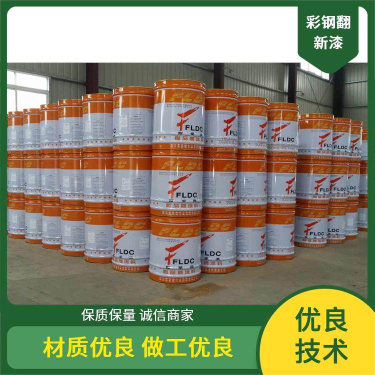 富莱德生产 彩钢瓦翻新漆 金属屋顶防水自粘卷材