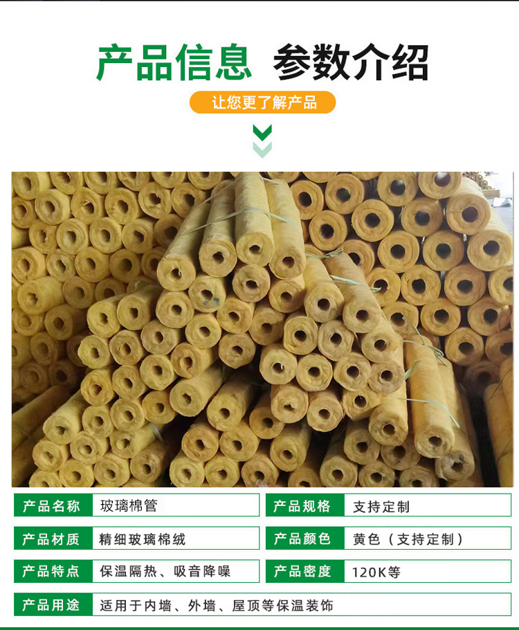 Formaldehyde free Glass wool tube World Expo, sufficient supply, labor saving and time saving, used for various pipelines