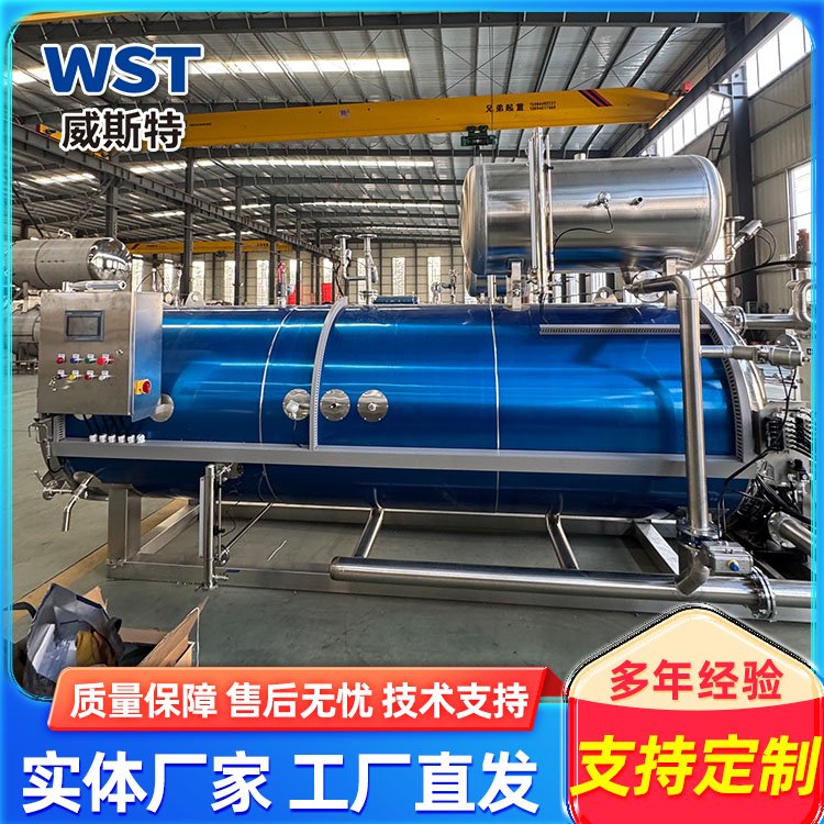 高效喷淋杀菌釜高温灭菌设备食品加工专用杀菌锅