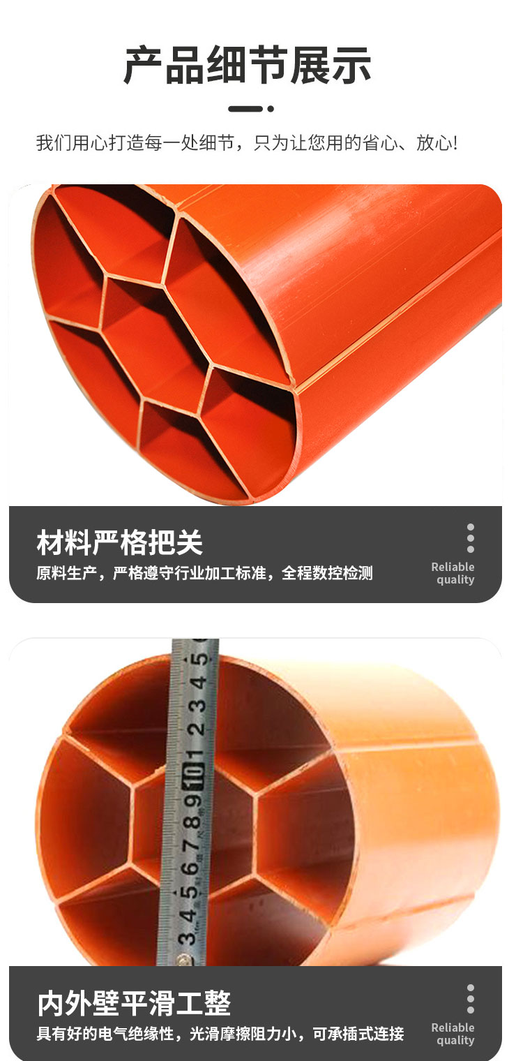 CPVC seven hole power pipe DN156PVC porous threading pipe orange circular honeycomb pipe male cloud plastic can be customized