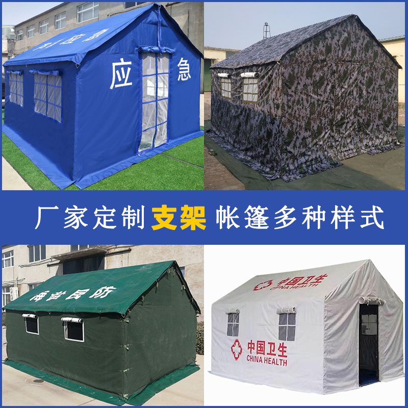 Wuhuan Jingcheng 30 square meters outdoor emergency red and blue Oxford cloth inflatable tent with thickened rainproof and windproof rope