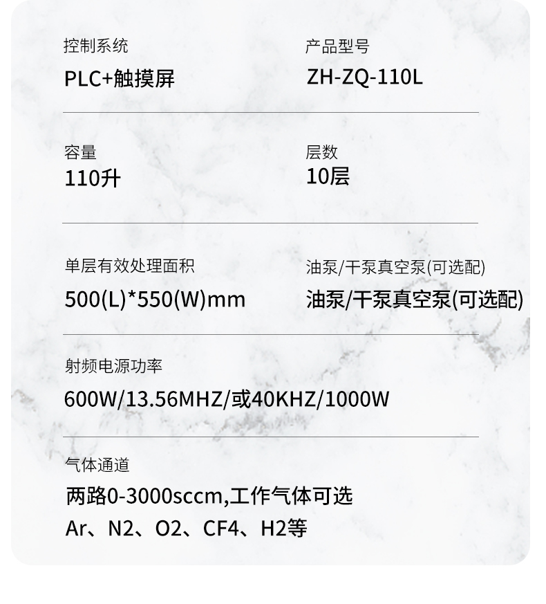 Source manufacturer's low-temperature vacuum plasma cleaning machine surface treatment machine enhances product adhesion