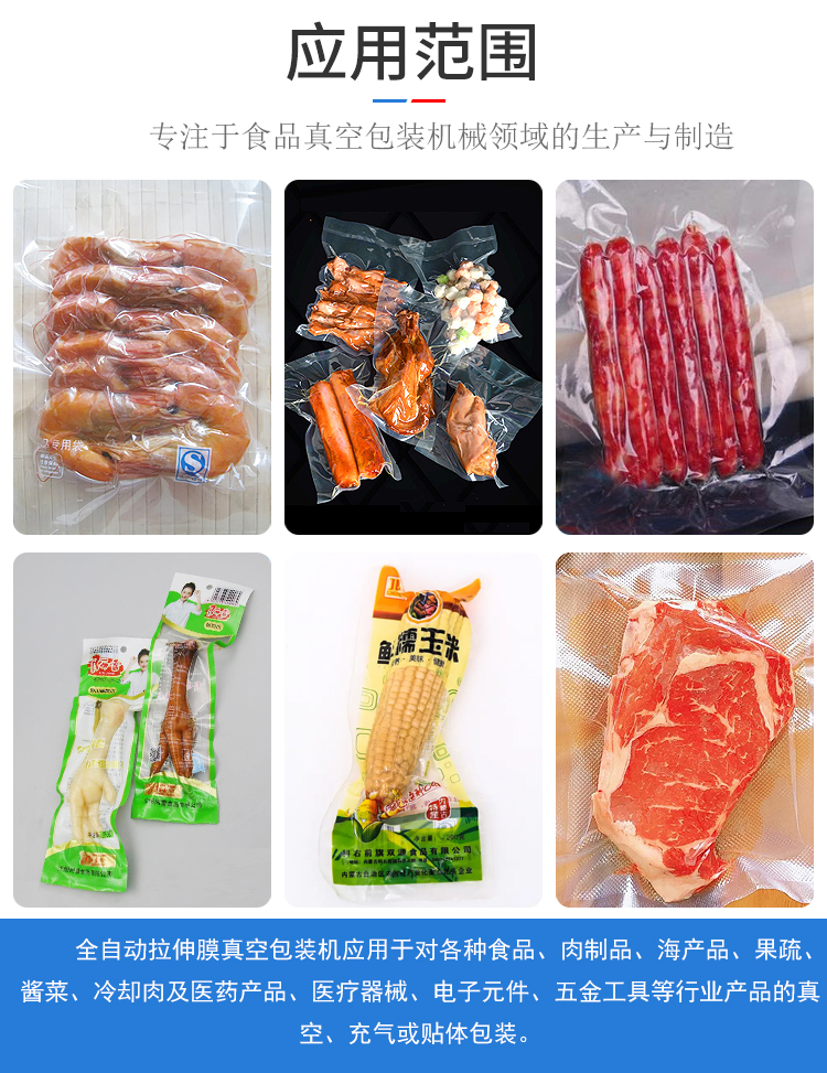 Automatic vacuum packaging machine dried tofu and lettuce stretching film vacuum sealing machine